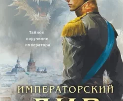 Прочитайте книгу Императорский Див в формате FB2, TXT, PDF, EPUB бесплатно без регистрации на сайте нашего обучающего портала learn.43413.net. Скачать книгу Виктор Дашкевич прямо сейчас.. Смотреть фото Прочитайте книгу Императорский Див в формате FB2, TXT, PDF, EPUB бесплатно без регистрации на сайте нашего обучающего портала learn.43413.net. Скачать книгу Виктор Дашкевич прямо сейчас.. Смотреть картинку Прочитайте книгу Императорский Див в формате FB2, TXT, PDF, EPUB бесплатно без регистрации на сайте нашего обучающего портала learn.43413.net. Скачать книгу Виктор Дашкевич прямо сейчас.. Картинка про Прочитайте книгу Императорский Див в формате FB2, TXT, PDF, EPUB бесплатно без регистрации на сайте нашего обучающего портала learn.43413.net. Скачать книгу Виктор Дашкевич прямо сейчас.. Фото Прочитайте книгу Императорский Див в формате FB2, TXT, PDF, EPUB бесплатно без регистрации на сайте нашего обучающего портала learn.43413.net. Скачать книгу Виктор Дашкевич прямо сейчас.