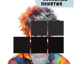 Прочитайте книгу Искусственный интеллект. Основные понятия в формате FB2, TXT, PDF, EPUB бесплатно без регистрации на сайте нашего обучающего портала learn.43413.net. Скачать книгу Джейд Картер прямо сейчас.. Смотреть фото Прочитайте книгу Искусственный интеллект. Основные понятия в формате FB2, TXT, PDF, EPUB бесплатно без регистрации на сайте нашего обучающего портала learn.43413.net. Скачать книгу Джейд Картер прямо сейчас.. Смотреть картинку Прочитайте книгу Искусственный интеллект. Основные понятия в формате FB2, TXT, PDF, EPUB бесплатно без регистрации на сайте нашего обучающего портала learn.43413.net. Скачать книгу Джейд Картер прямо сейчас.. Картинка про Прочитайте книгу Искусственный интеллект. Основные понятия в формате FB2, TXT, PDF, EPUB бесплатно без регистрации на сайте нашего обучающего портала learn.43413.net. Скачать книгу Джейд Картер прямо сейчас.. Фото Прочитайте книгу Искусственный интеллект. Основные понятия в формате FB2, TXT, PDF, EPUB бесплатно без регистрации на сайте нашего обучающего портала learn.43413.net. Скачать книгу Джейд Картер прямо сейчас.