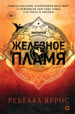 Прочитайте книгу Железное пламя в формате FB2, TXT, PDF, EPUB бесплатно без регистрации на сайте нашего обучающего портала learn.43413.net. Скачать книгу Ребекка Яррос, Александра Злотницкая, Надежда Конча, Алексей Ионов прямо сейчас.. Смотреть фото Прочитайте книгу Железное пламя в формате FB2, TXT, PDF, EPUB бесплатно без регистрации на сайте нашего обучающего портала learn.43413.net. Скачать книгу Ребекка Яррос, Александра Злотницкая, Надежда Конча, Алексей Ионов прямо сейчас.. Смотреть картинку Прочитайте книгу Железное пламя в формате FB2, TXT, PDF, EPUB бесплатно без регистрации на сайте нашего обучающего портала learn.43413.net. Скачать книгу Ребекка Яррос, Александра Злотницкая, Надежда Конча, Алексей Ионов прямо сейчас.. Картинка про Прочитайте книгу Железное пламя в формате FB2, TXT, PDF, EPUB бесплатно без регистрации на сайте нашего обучающего портала learn.43413.net. Скачать книгу Ребекка Яррос, Александра Злотницкая, Надежда Конча, Алексей Ионов прямо сейчас.. Фото Прочитайте книгу Железное пламя в формате FB2, TXT, PDF, EPUB бесплатно без регистрации на сайте нашего обучающего портала learn.43413.net. Скачать книгу Ребекка Яррос, Александра Злотницкая, Надежда Конча, Алексей Ионов прямо сейчас.