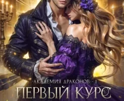 Прочитайте книгу Первый курс для попаданки в формате FB2, TXT, PDF, EPUB бесплатно без регистрации на сайте нашего обучающего портала learn.43413.net. Скачать книгу Алина Углицкая, Полина Нема прямо сейчас.. Смотреть фото Прочитайте книгу Первый курс для попаданки в формате FB2, TXT, PDF, EPUB бесплатно без регистрации на сайте нашего обучающего портала learn.43413.net. Скачать книгу Алина Углицкая, Полина Нема прямо сейчас.. Смотреть картинку Прочитайте книгу Первый курс для попаданки в формате FB2, TXT, PDF, EPUB бесплатно без регистрации на сайте нашего обучающего портала learn.43413.net. Скачать книгу Алина Углицкая, Полина Нема прямо сейчас.. Картинка про Прочитайте книгу Первый курс для попаданки в формате FB2, TXT, PDF, EPUB бесплатно без регистрации на сайте нашего обучающего портала learn.43413.net. Скачать книгу Алина Углицкая, Полина Нема прямо сейчас.. Фото Прочитайте книгу Первый курс для попаданки в формате FB2, TXT, PDF, EPUB бесплатно без регистрации на сайте нашего обучающего портала learn.43413.net. Скачать книгу Алина Углицкая, Полина Нема прямо сейчас.