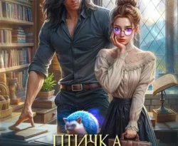 Прочитайте книгу Птичка в академии, или Магистры тоже плачут в формате FB2, TXT, PDF, EPUB бесплатно без регистрации на сайте нашего обучающего портала learn.43413.net. Скачать книгу Катерина Цвик, Катя Каверелла, Ульяна Громова прямо сейчас.. Смотреть фото Прочитайте книгу Птичка в академии, или Магистры тоже плачут в формате FB2, TXT, PDF, EPUB бесплатно без регистрации на сайте нашего обучающего портала learn.43413.net. Скачать книгу Катерина Цвик, Катя Каверелла, Ульяна Громова прямо сейчас.. Смотреть картинку Прочитайте книгу Птичка в академии, или Магистры тоже плачут в формате FB2, TXT, PDF, EPUB бесплатно без регистрации на сайте нашего обучающего портала learn.43413.net. Скачать книгу Катерина Цвик, Катя Каверелла, Ульяна Громова прямо сейчас.. Картинка про Прочитайте книгу Птичка в академии, или Магистры тоже плачут в формате FB2, TXT, PDF, EPUB бесплатно без регистрации на сайте нашего обучающего портала learn.43413.net. Скачать книгу Катерина Цвик, Катя Каверелла, Ульяна Громова прямо сейчас.. Фото Прочитайте книгу Птичка в академии, или Магистры тоже плачут в формате FB2, TXT, PDF, EPUB бесплатно без регистрации на сайте нашего обучающего портала learn.43413.net. Скачать книгу Катерина Цвик, Катя Каверелла, Ульяна Громова прямо сейчас.