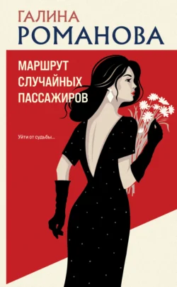 Прочитайте книгу Маршрут случайных пассажиров в формате FB2, TXT, PDF, EPUB бесплатно без регистрации на сайте нашего обучающего портала learn.43413.net. Скачать книгу Галина Романова прямо сейчас.. Смотреть фото Прочитайте книгу Маршрут случайных пассажиров в формате FB2, TXT, PDF, EPUB бесплатно без регистрации на сайте нашего обучающего портала learn.43413.net. Скачать книгу Галина Романова прямо сейчас.. Смотреть картинку Прочитайте книгу Маршрут случайных пассажиров в формате FB2, TXT, PDF, EPUB бесплатно без регистрации на сайте нашего обучающего портала learn.43413.net. Скачать книгу Галина Романова прямо сейчас.. Картинка про Прочитайте книгу Маршрут случайных пассажиров в формате FB2, TXT, PDF, EPUB бесплатно без регистрации на сайте нашего обучающего портала learn.43413.net. Скачать книгу Галина Романова прямо сейчас.. Фото Прочитайте книгу Маршрут случайных пассажиров в формате FB2, TXT, PDF, EPUB бесплатно без регистрации на сайте нашего обучающего портала learn.43413.net. Скачать книгу Галина Романова прямо сейчас.