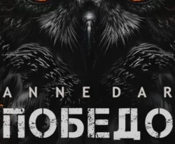 Прочитайте книгу Победоносец в формате FB2, TXT, PDF, EPUB бесплатно без регистрации на сайте нашего обучающего портала learn.43413.net. Скачать книгу Anne Dar прямо сейчас.. Смотреть фото Прочитайте книгу Победоносец в формате FB2, TXT, PDF, EPUB бесплатно без регистрации на сайте нашего обучающего портала learn.43413.net. Скачать книгу Anne Dar прямо сейчас.. Смотреть картинку Прочитайте книгу Победоносец в формате FB2, TXT, PDF, EPUB бесплатно без регистрации на сайте нашего обучающего портала learn.43413.net. Скачать книгу Anne Dar прямо сейчас.. Картинка про Прочитайте книгу Победоносец в формате FB2, TXT, PDF, EPUB бесплатно без регистрации на сайте нашего обучающего портала learn.43413.net. Скачать книгу Anne Dar прямо сейчас.. Фото Прочитайте книгу Победоносец в формате FB2, TXT, PDF, EPUB бесплатно без регистрации на сайте нашего обучающего портала learn.43413.net. Скачать книгу Anne Dar прямо сейчас.