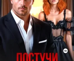 Прочитайте книгу Постучи в мою дверь, любовь в формате FB2, TXT, PDF, EPUB бесплатно без регистрации на сайте нашего обучающего портала learn.43413.net. Скачать книгу Лина Коваль прямо сейчас.. Смотреть фото Прочитайте книгу Постучи в мою дверь, любовь в формате FB2, TXT, PDF, EPUB бесплатно без регистрации на сайте нашего обучающего портала learn.43413.net. Скачать книгу Лина Коваль прямо сейчас.. Смотреть картинку Прочитайте книгу Постучи в мою дверь, любовь в формате FB2, TXT, PDF, EPUB бесплатно без регистрации на сайте нашего обучающего портала learn.43413.net. Скачать книгу Лина Коваль прямо сейчас.. Картинка про Прочитайте книгу Постучи в мою дверь, любовь в формате FB2, TXT, PDF, EPUB бесплатно без регистрации на сайте нашего обучающего портала learn.43413.net. Скачать книгу Лина Коваль прямо сейчас.. Фото Прочитайте книгу Постучи в мою дверь, любовь в формате FB2, TXT, PDF, EPUB бесплатно без регистрации на сайте нашего обучающего портала learn.43413.net. Скачать книгу Лина Коваль прямо сейчас.