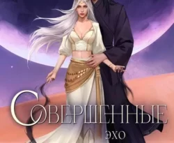 Прочитайте книгу Совершенные. Эхо Равилона в формате FB2, TXT, PDF, EPUB бесплатно без регистрации на сайте нашего обучающего портала learn.43413.net. Скачать книгу Марина Суржевская прямо сейчас.. Смотреть фото Прочитайте книгу Совершенные. Эхо Равилона в формате FB2, TXT, PDF, EPUB бесплатно без регистрации на сайте нашего обучающего портала learn.43413.net. Скачать книгу Марина Суржевская прямо сейчас.. Смотреть картинку Прочитайте книгу Совершенные. Эхо Равилона в формате FB2, TXT, PDF, EPUB бесплатно без регистрации на сайте нашего обучающего портала learn.43413.net. Скачать книгу Марина Суржевская прямо сейчас.. Картинка про Прочитайте книгу Совершенные. Эхо Равилона в формате FB2, TXT, PDF, EPUB бесплатно без регистрации на сайте нашего обучающего портала learn.43413.net. Скачать книгу Марина Суржевская прямо сейчас.. Фото Прочитайте книгу Совершенные. Эхо Равилона в формате FB2, TXT, PDF, EPUB бесплатно без регистрации на сайте нашего обучающего портала learn.43413.net. Скачать книгу Марина Суржевская прямо сейчас.